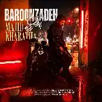 دانلود آهنگ بارون زده از مجید خراطها